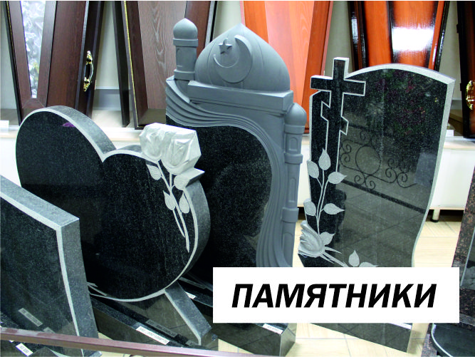 Изготовление памятников