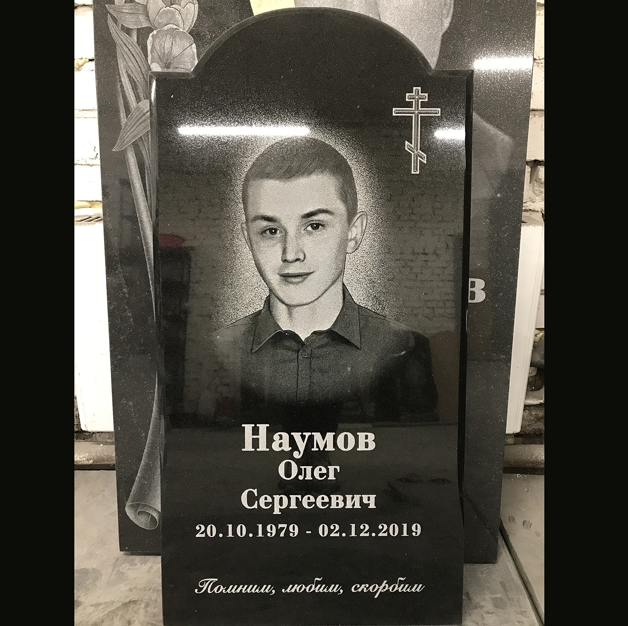 Камнеобработка