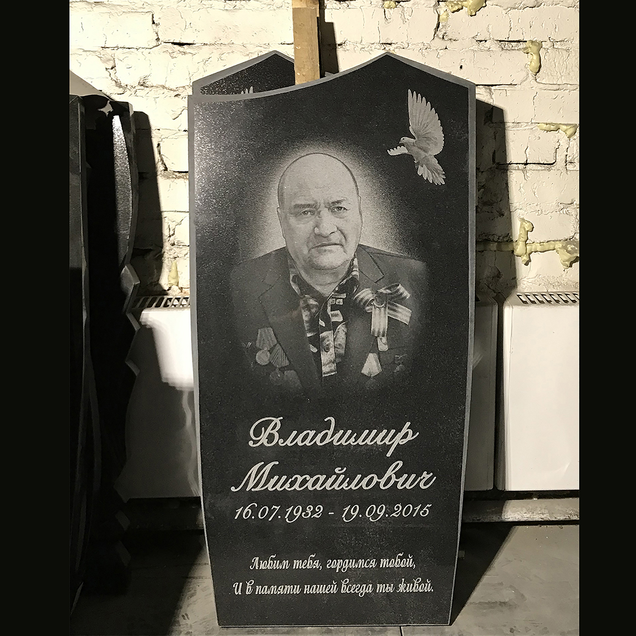 Камнеобработка