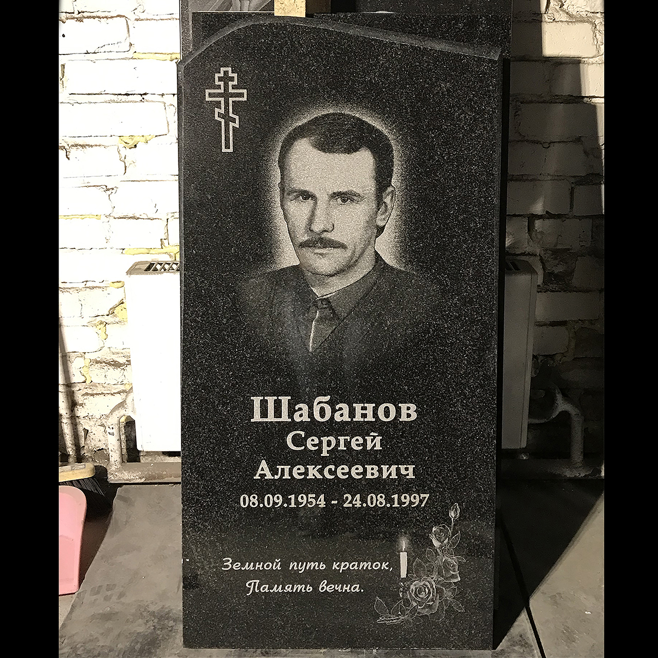 Камнеобработка