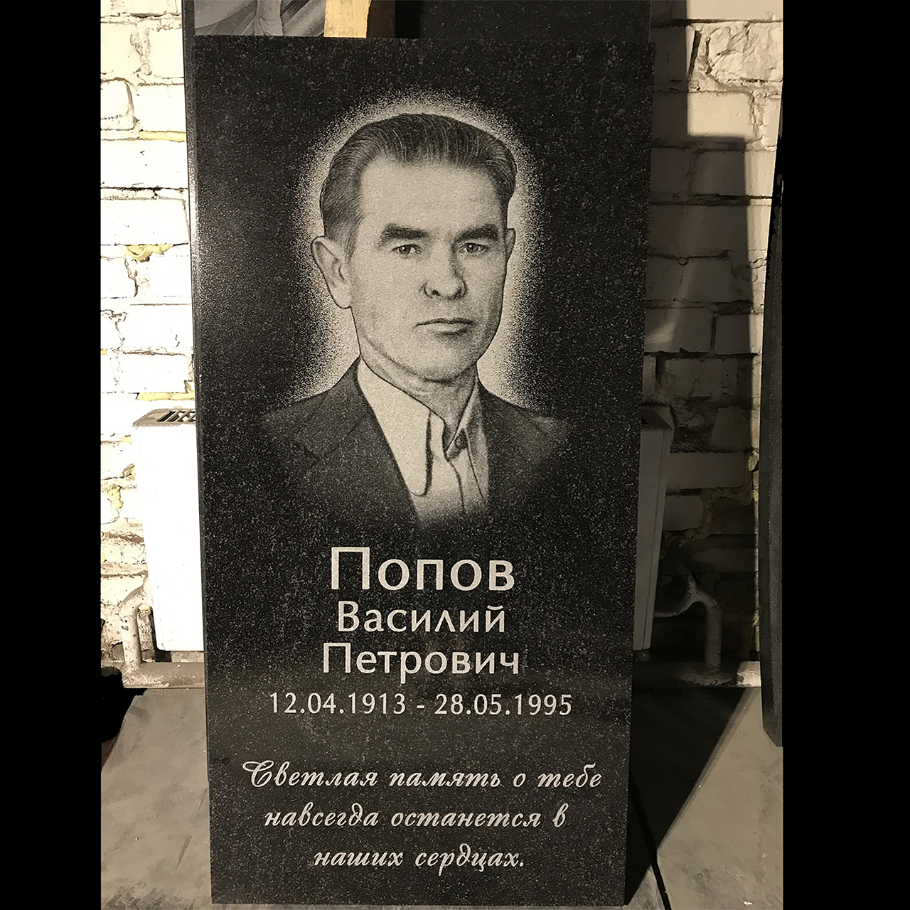 Камнеобработка