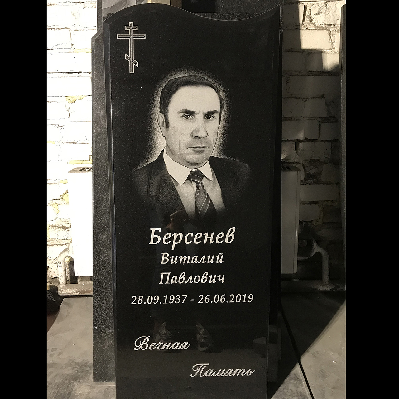 Камнеобработка