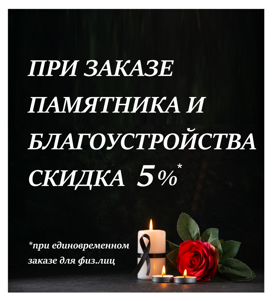 акция4.png акция4.png