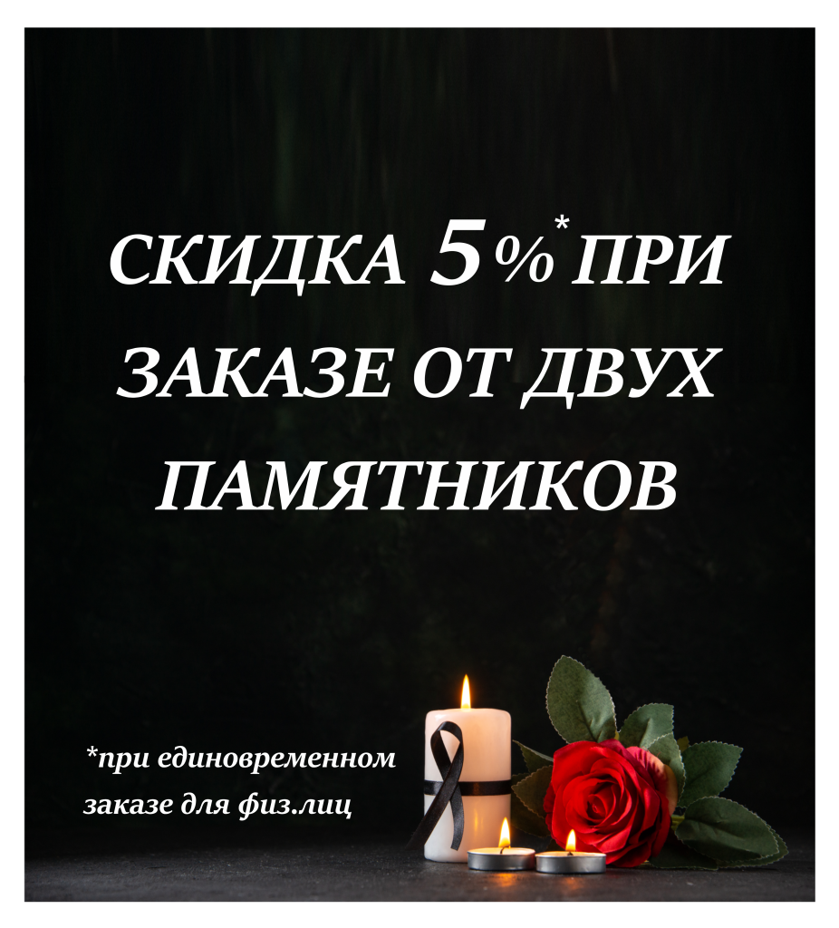 акция5.png акция5.png